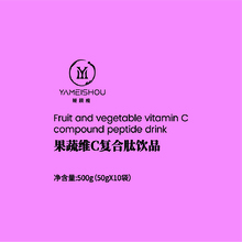 果蔬维C