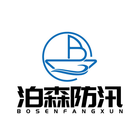 泊森防汛logo设计