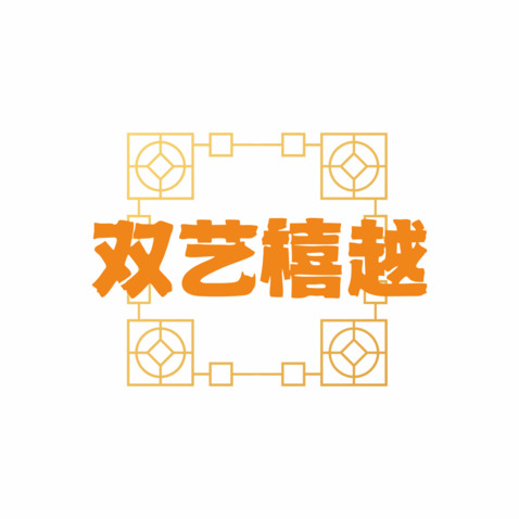 双艺禧越logo设计