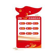 济钢九新价值创造体系