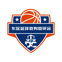 东区篮球裁判委员会