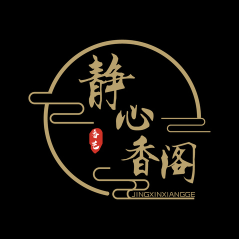 静心香阁logo设计