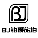 BJ铂爵旅拍