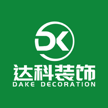 达科装饰