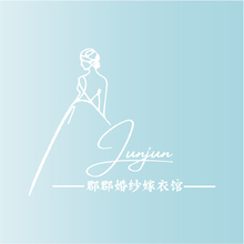 郡郡婚纱嫁衣馆