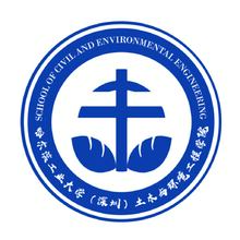 土木与环境工程学院