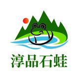 淳安县千岛湖淳品石蛙生态养殖场