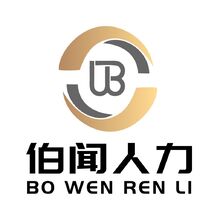 伯闻人力