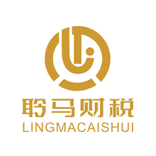 聆马财税
