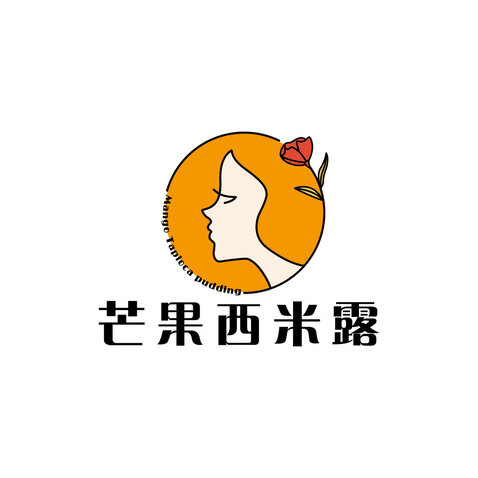 芒果西米露logo设计