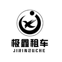 极鑫租车