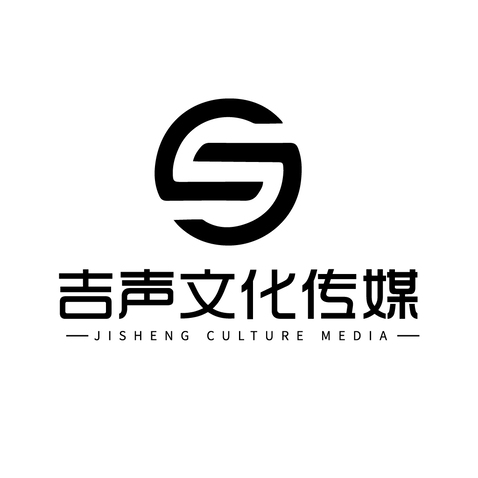 吉声文化传媒logo设计