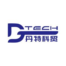 丹特科贸