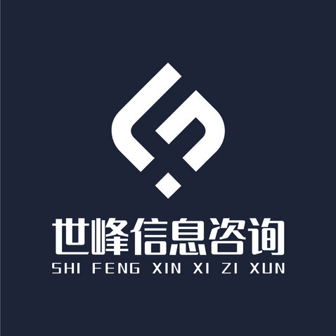 杭州世峰信息咨询有限公司logo设计