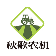 秋歌农机