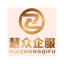 慧众企服