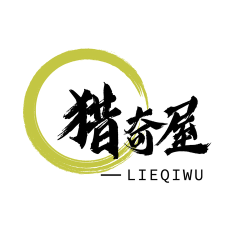 :猎奇屋logo设计