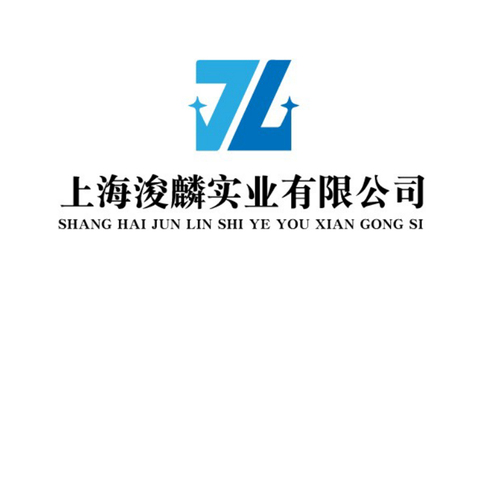 上海浚麟实业有限公司logo设计