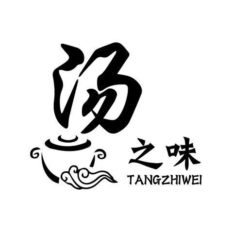 汤之味logo设计