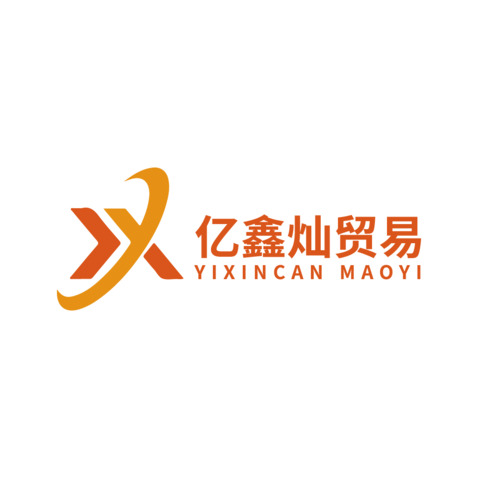 亿鑫灿贸易logo设计