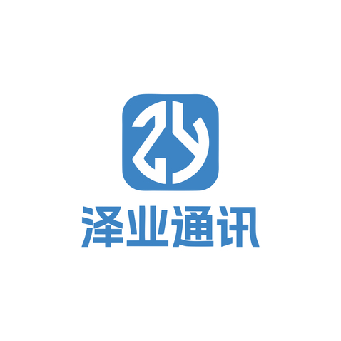 泽业通讯logo设计