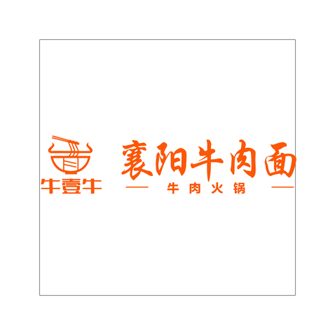 牛壹牛logo设计