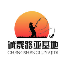 诚晟路亚基地