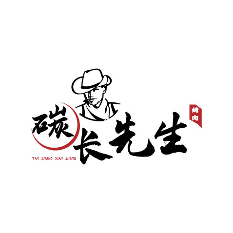 碳长先生logo设计