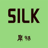 SILK帛物