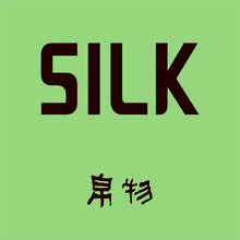 SILK帛物
