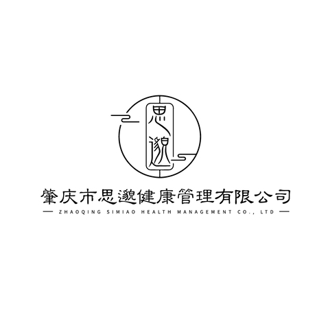 肇庆市思邈健康管理有限公司logo设计