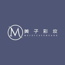 美子彩妆
