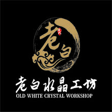 老白水晶工坊