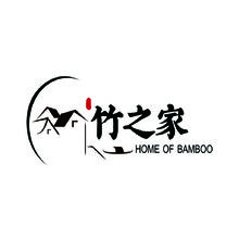 竹之家