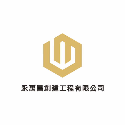 永万昌创建工程有限公司logo设计