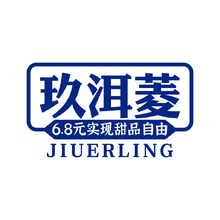 玖洱菱
