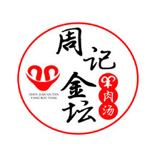 周记金坛羊肉汤