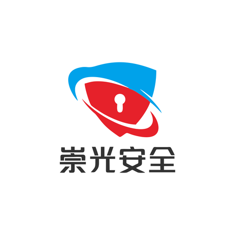 崇光安全logo设计