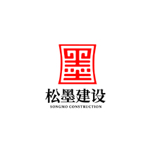 松墨建设