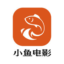 小鱼电影