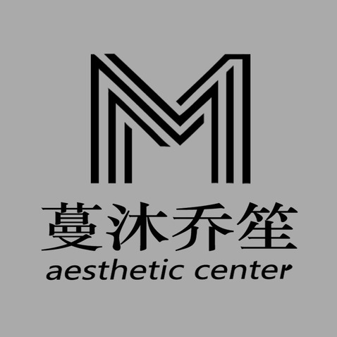 蔓沐乔笙美学中心logo设计