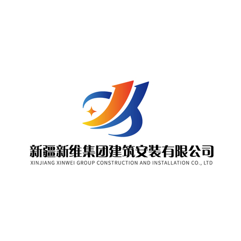 新疆新维集团建筑安装有限公司logo设计