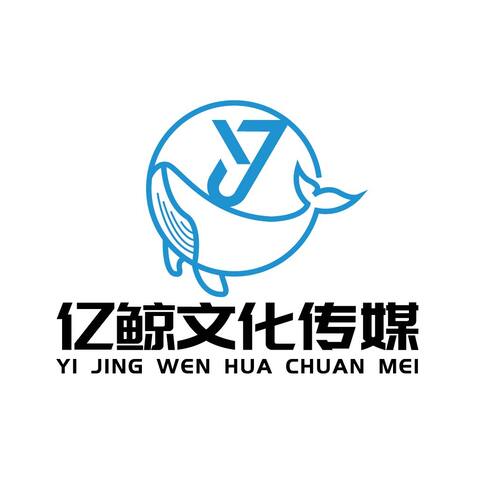 亿鲸文化传媒logo设计