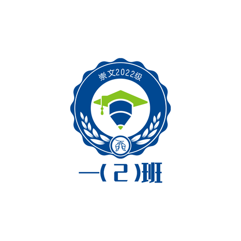 崇文2022班logo设计