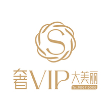 奢VIP大美丽