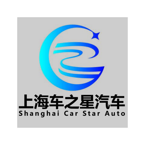 上海车之星汽车logo设计