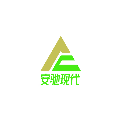 安驰现代logo设计