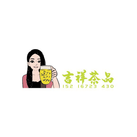 吉祥茶品logo设计