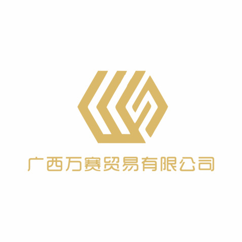 广西万赛贸易有限公司logo设计