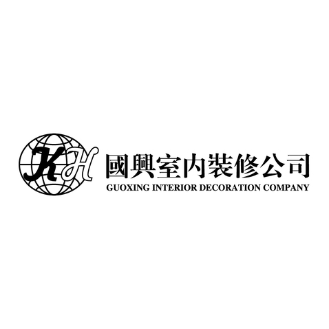 国兴室内装修公司logo设计